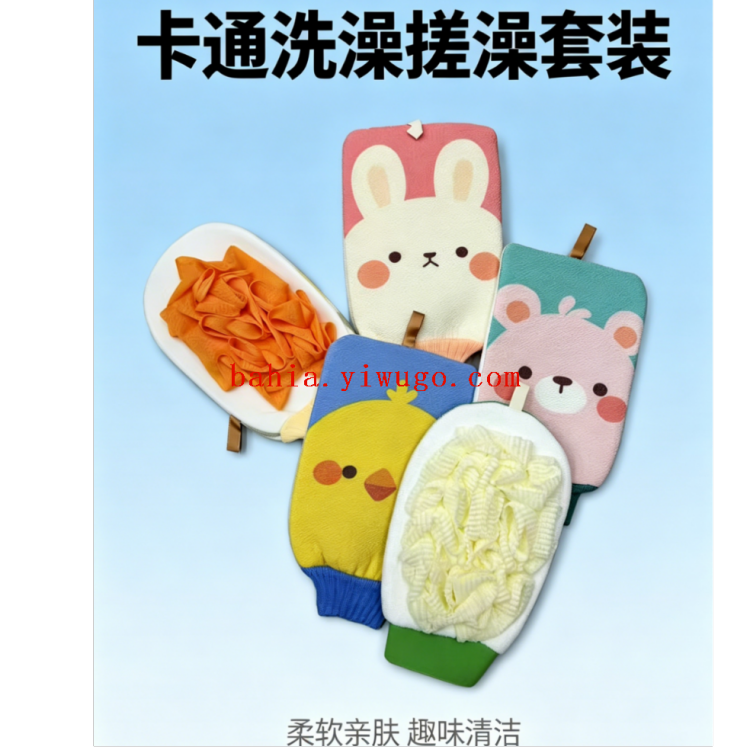Cute cartoon double-sided bath scrubbing gloves, a home painless mud scrubbing and back scrubbing wonder Application Scenario