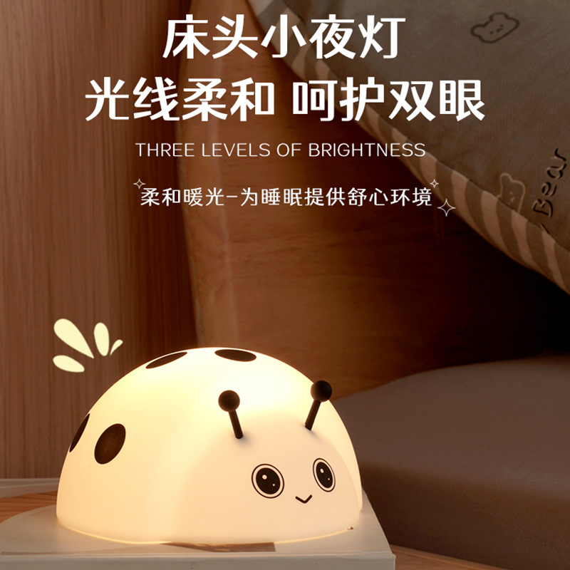 新品七星瓢虫硅胶拍拍灯 可爱卡通桌面摆件拍拍灯床头柔光伴睡灯