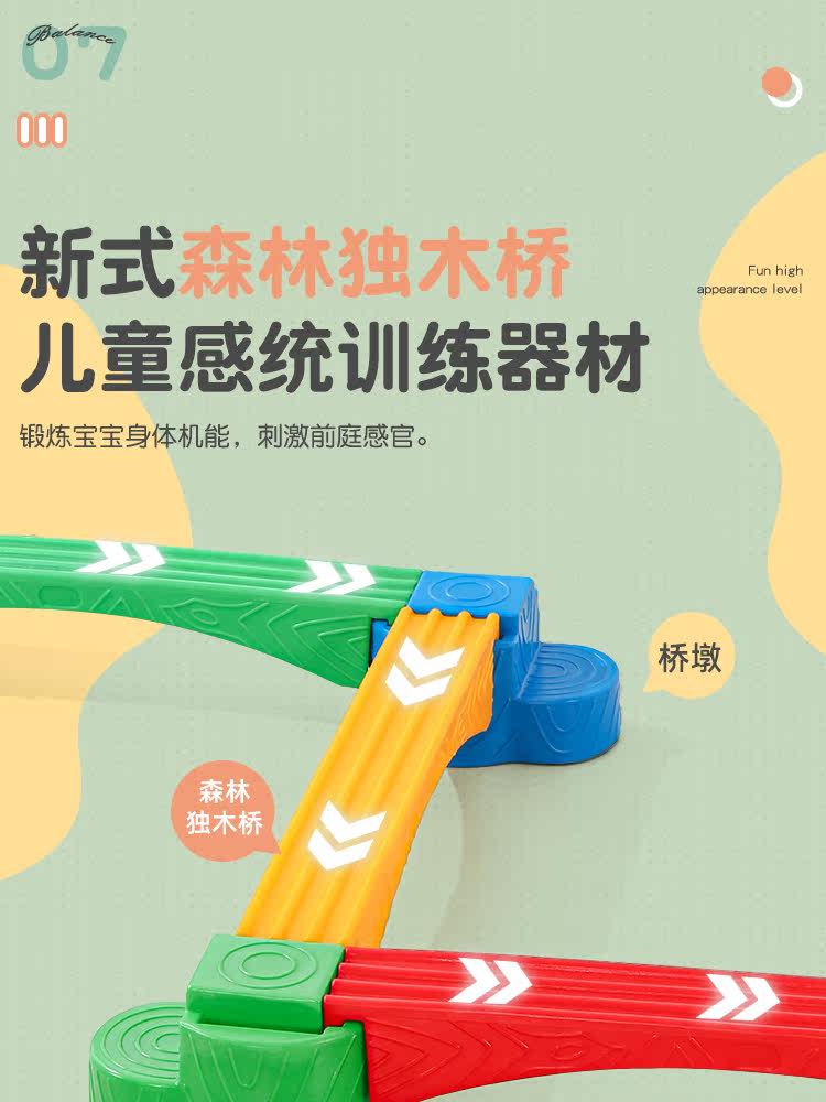 平衡板儿童细节图