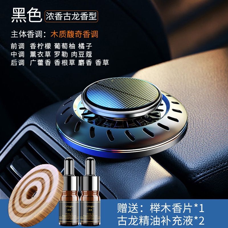 Car aromatherapy, car accessories, solar UFO, long-lasting light fragrance, car decoration ornaments, interior accessories, aromatherapy