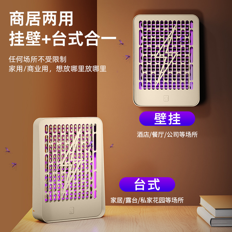新款电击式家用灭蚊灯光触灭蚊器户外捕蚊灯usb母婴室内诱蚊灯