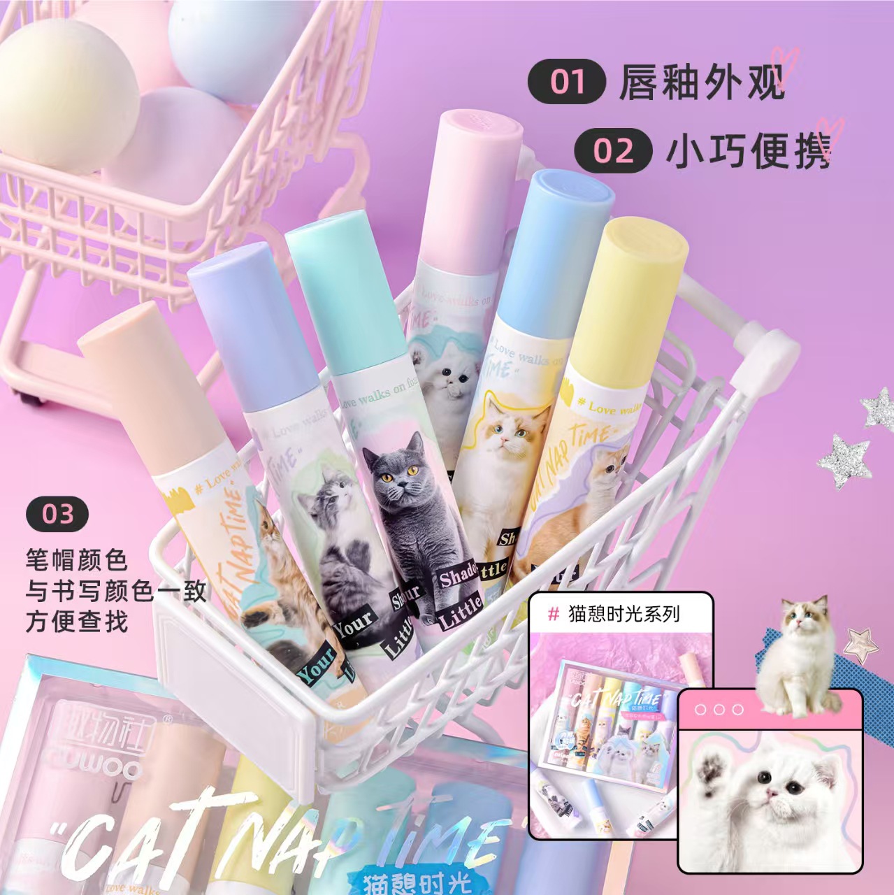 猫憩时光柔彩软头荧光笔学生绘画标记笔6色手账马克笔厂家批发