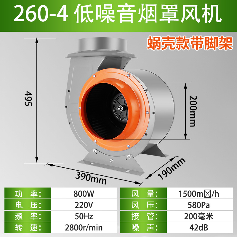 Ventilation fan, range hood, ventilator, high-efficiency silent range hood Item Picture