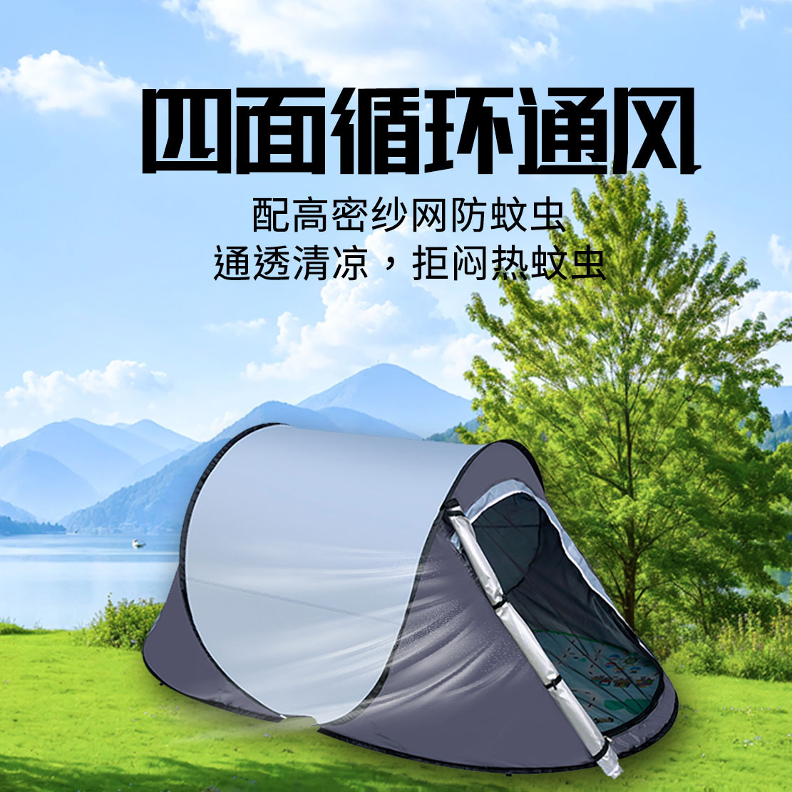 Outdoor tent, fully automatic camping, windproof and sun-proof coating thickened, camping hand-thrown tent, quick-opening indoor boat-shaped tent Specification image