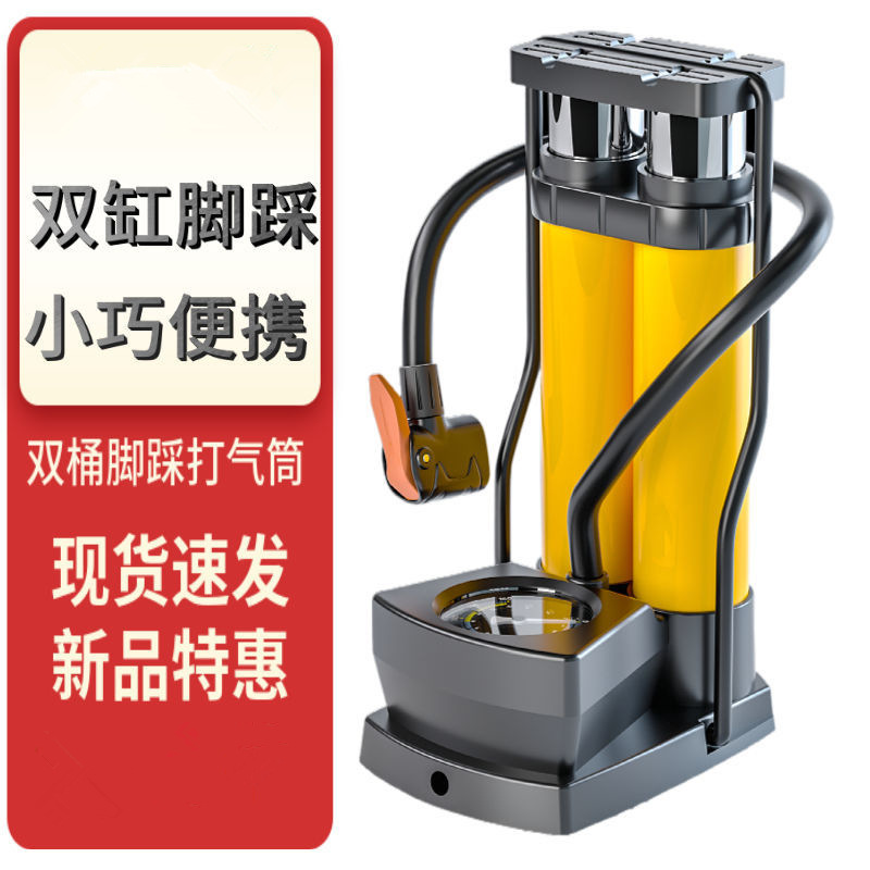厂家直销脚踩打气筒家用通用新型高压充气泵电动电瓶篮球便携气管