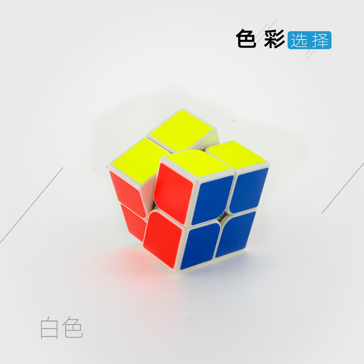 魔方/儿童玩具/硅胶珠/无限魔方/熊猫魔方产品图