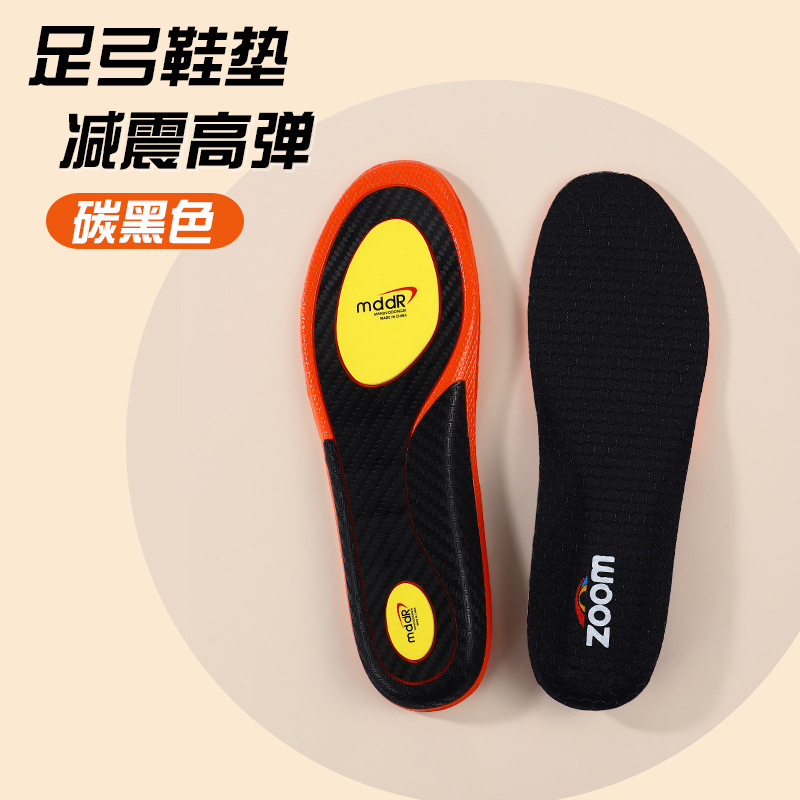 Full-length carbon plate insole arch support sports high-elastic anti-slip, shock-absorbing, breathable and sweat-absorbing carbon fiber insole running shoes Item Picture