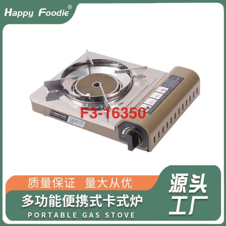 Happy Foodie TK-330B户外露营一体式便携可折叠野餐野营炊炉