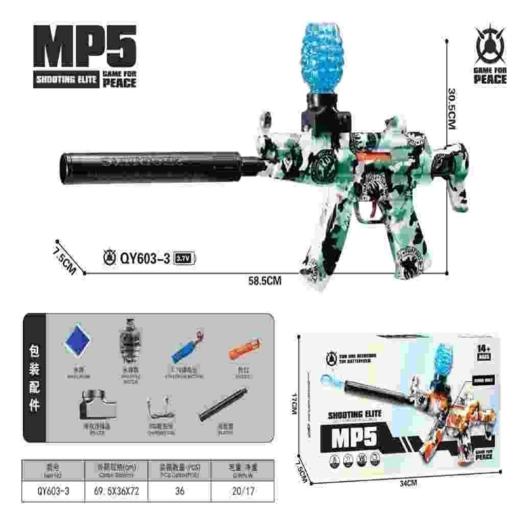 MP5手自一体电动涂鸦水弹枪儿童玩具水弹枪玩具跨境批发男孩玩具