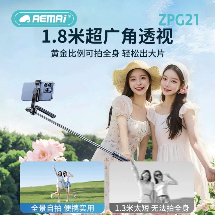 ZPG21 Mobile phone Bluetooth selfie stick portable photography stand live streaming handheld all-in-one outdoor tripod Specification image