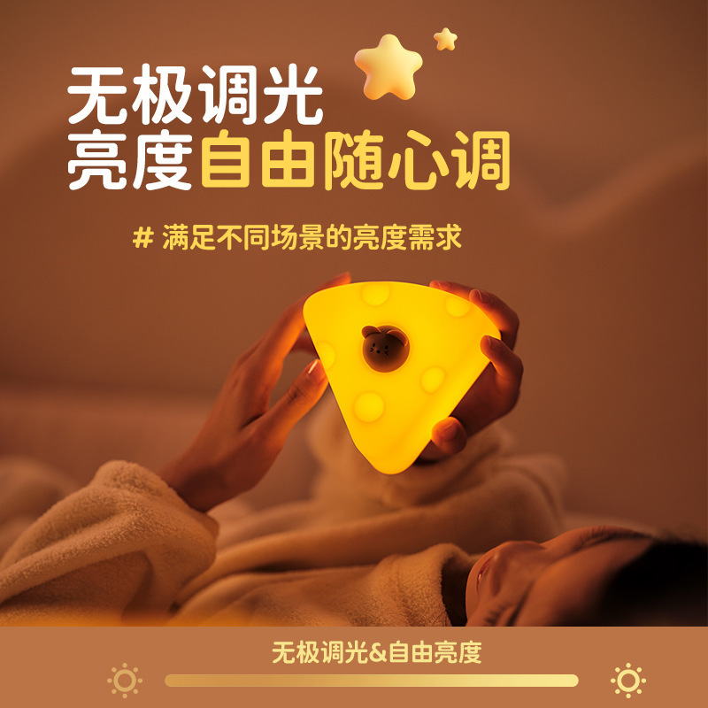 芝士小夜灯奶酪情感夜灯卧室床头柔光伴睡氛围灯USB充电跨境新品