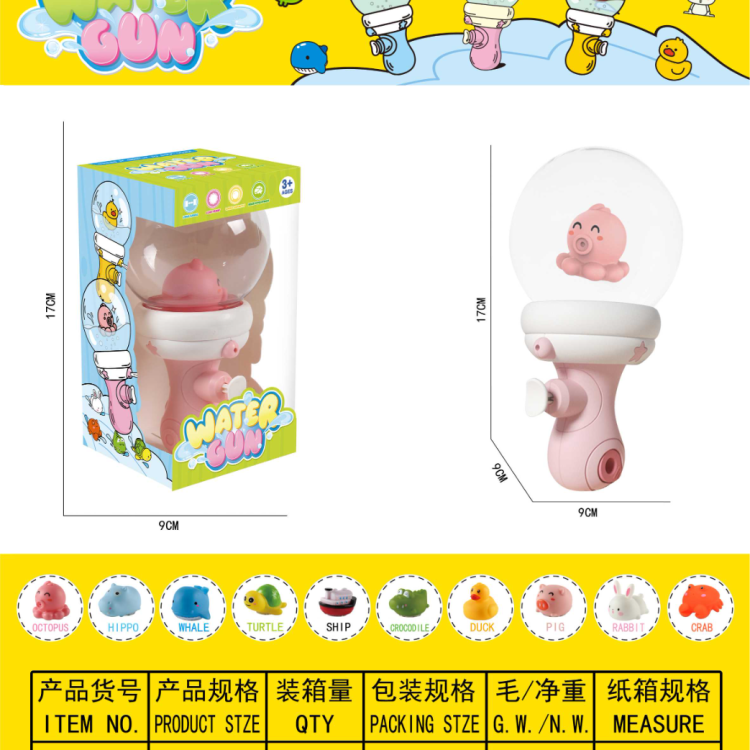 加特林水枪/玩具水枪/玩具/戏水鸭子/水枪儿童夏季沙滩细节图