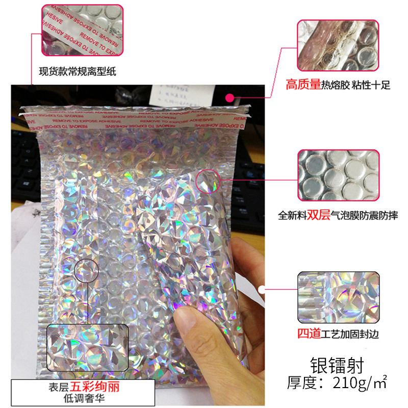 炫彩玫红镭射气泡信封袋快递打包泡沫包装袋加厚服装气泡袋包装袋