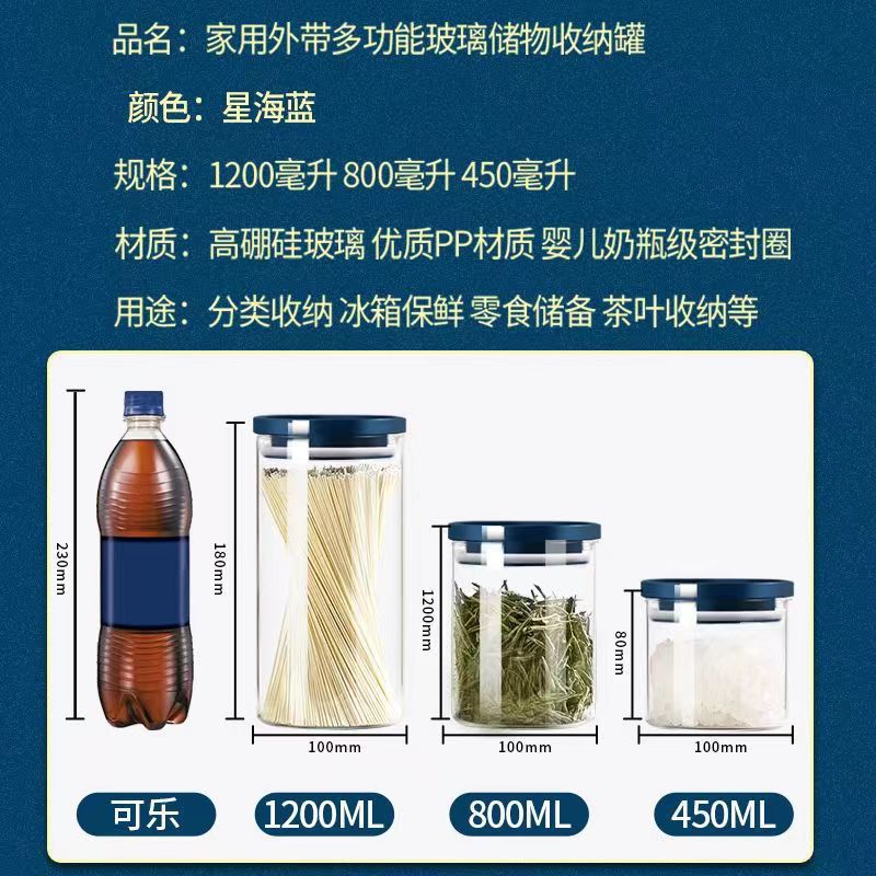 Glass sealed jars, high borosilicate glass tea jars, dry fruit, coarse grain and candy storage jars, glass jars, glass sealed jars Specification image