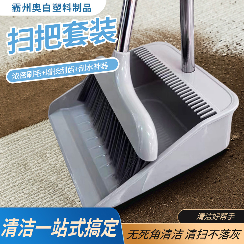 Household broom and dustpan set, magic broom and dustpan combination, stainless steel cleaning and sweeping dustpan set Item Picture