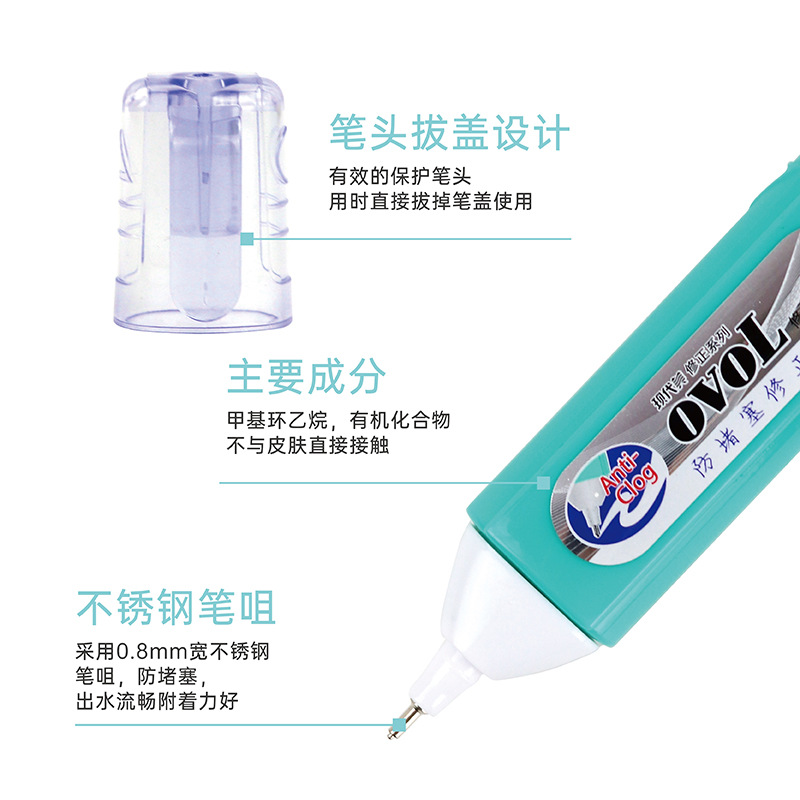 文具/修正液产品图