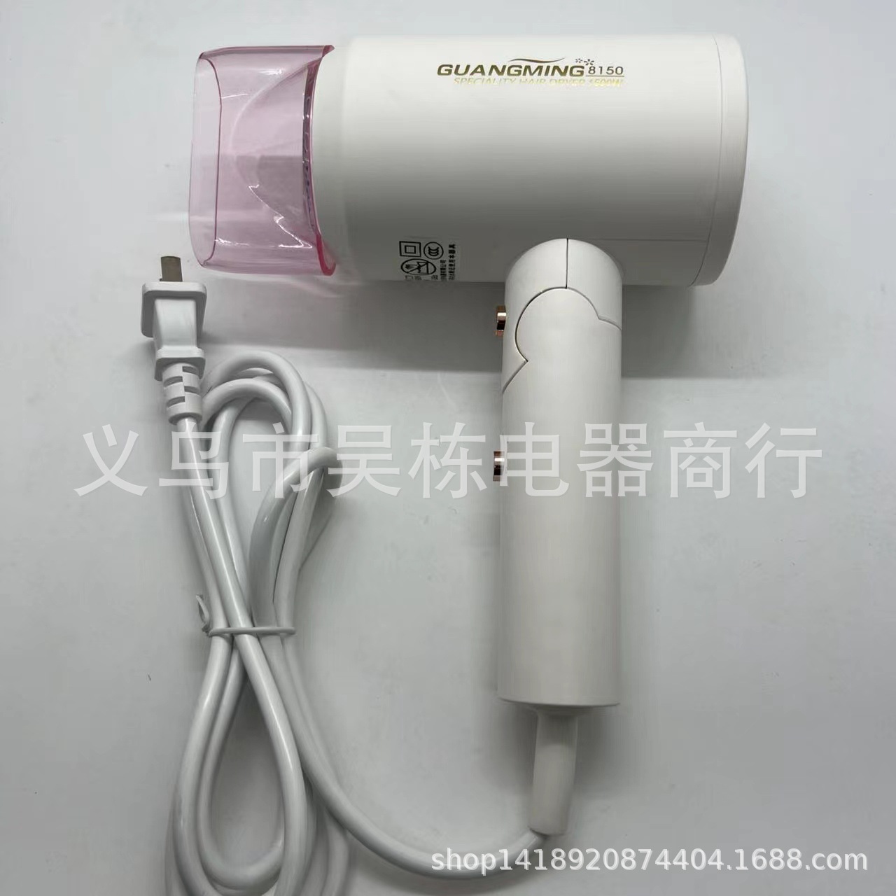 光明8150折叠电吹风吹风机