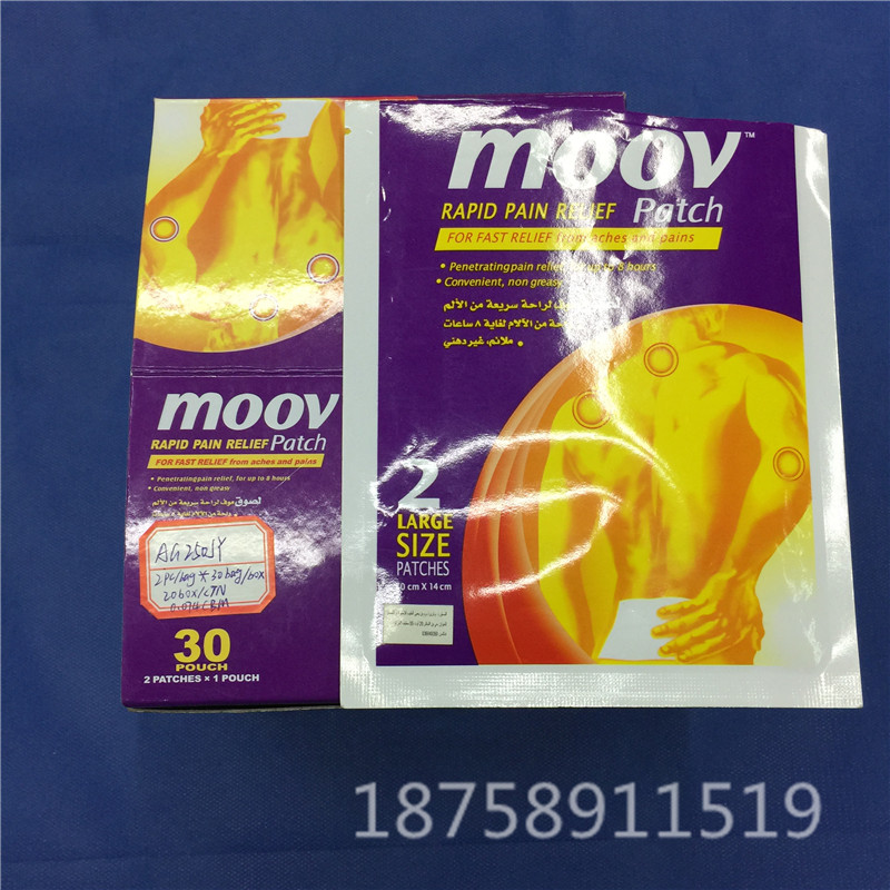 Medical and household plasters, genuine moov plasters, shoulder periarthritis patches, rheumatism joint pain patches, lower back pain patches, joint patches Application Scenario