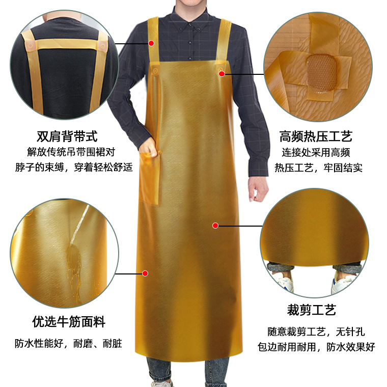 双渔H037黄色牛筋围裙热合双肩背带加厚防水围裙防油厨房水产专用
