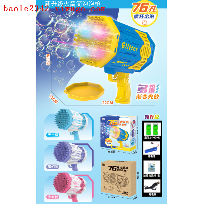 Fully automatic 30-hole three-cylinder space bubble gun, 16-hole, 64-hole, 76-hole, 92-hole electric bubble gun with color light, bubble machine, bubble gun, bubble Application Scenario