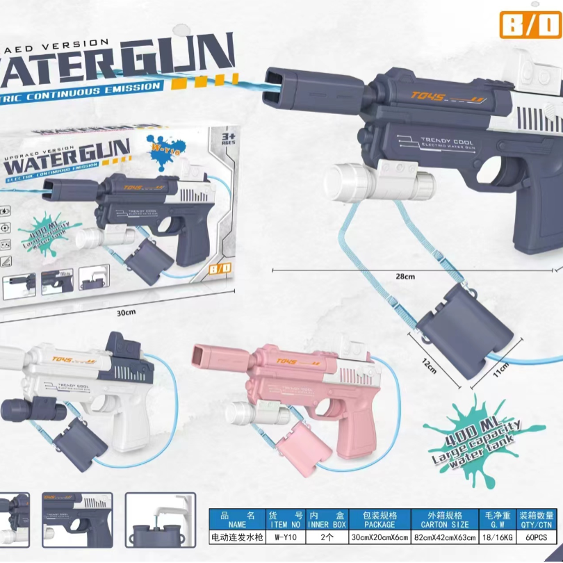 型号W-Y10电动连发水枪