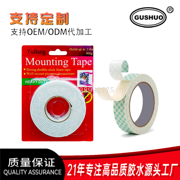 Laser double-sided tape, World Cup stickers, gift packaging ribbons, invisible planner tape Application Scenario