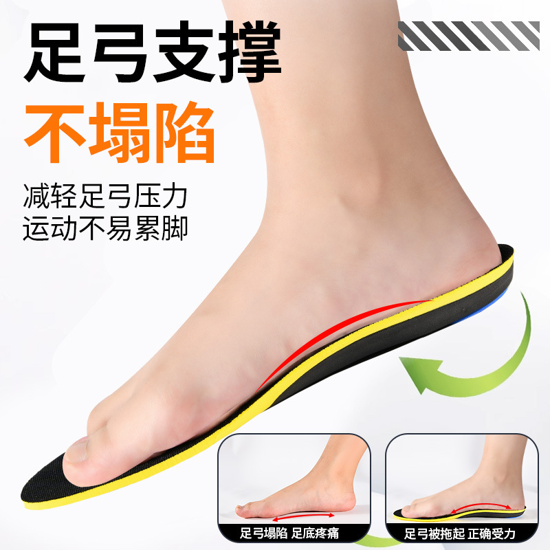 The new EVA sports shock-absorbing arch support is highly elastic and won't cause fatigue even after standing for a long time. It can be massaged around the heel and won't collapse when running Specification drawing
