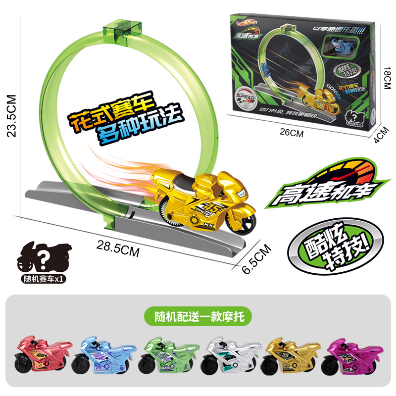 地摊广场热卖儿童玩具车弹射惯性特技摩托轨道车赛车模型男孩玩具白底实物图