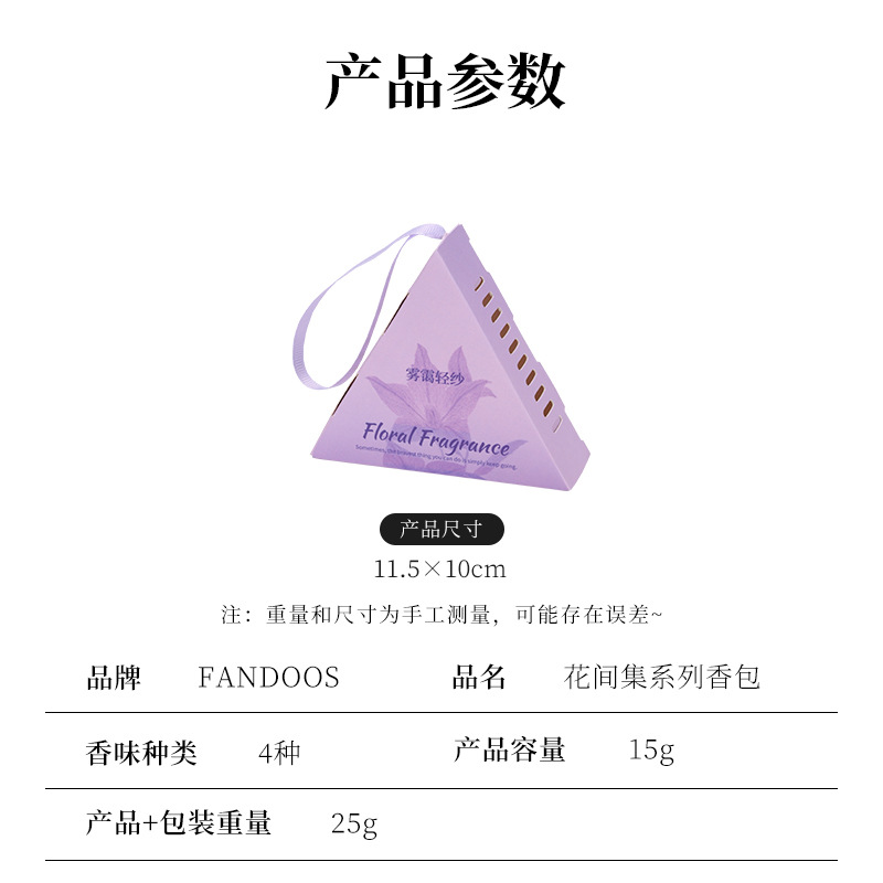 香囊/香囊香包/香包/香囊绣片/diy香囊细节图