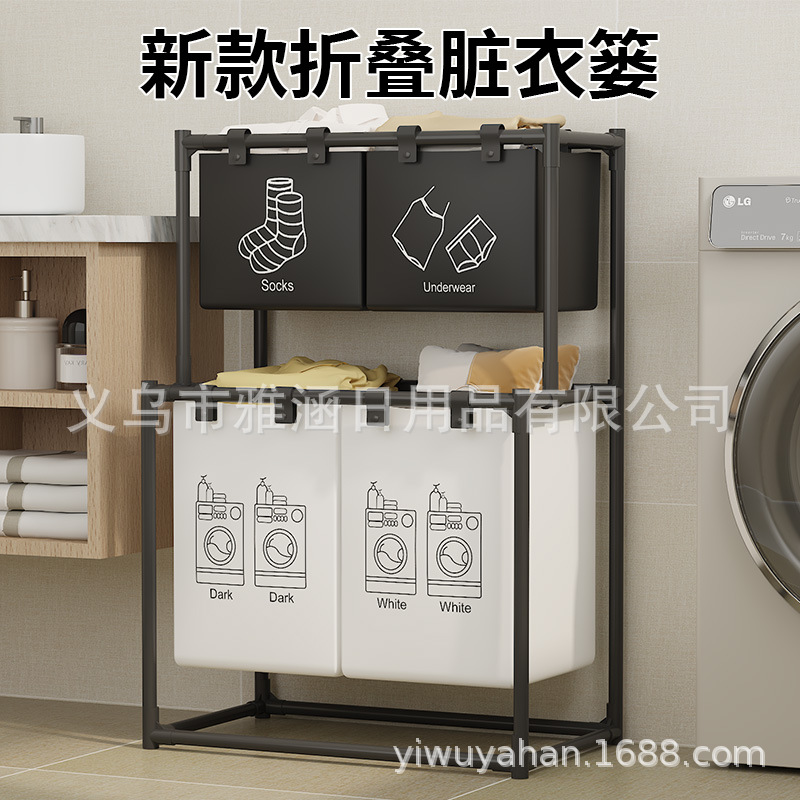 巴西热销新款双层收纳脏衣篮置物架置物收纳篮衣服分类收纳神器