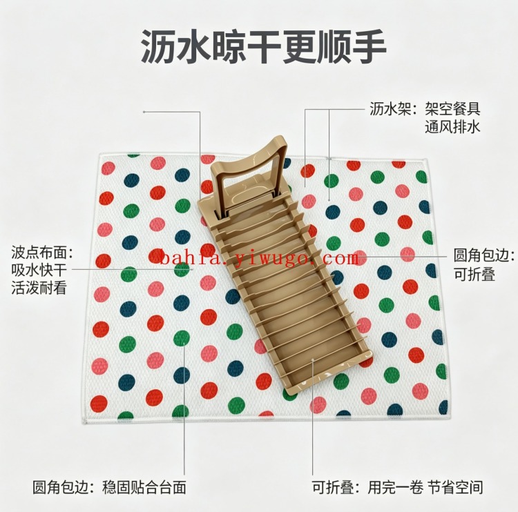 Colorful polka dot foldable draining mat, beige standing bowl stand set, home kitchen bowl and dish water control mat Specification image