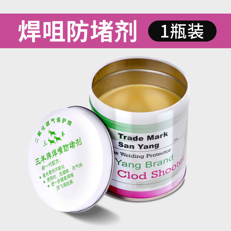 Andeli gas shielded welding machine, two shielded welding gun accessories, anti-clogging paste, conductive nozzle anti-clogging agent, 200g, anti-clogging agent, anti-clogging oil Item Picture