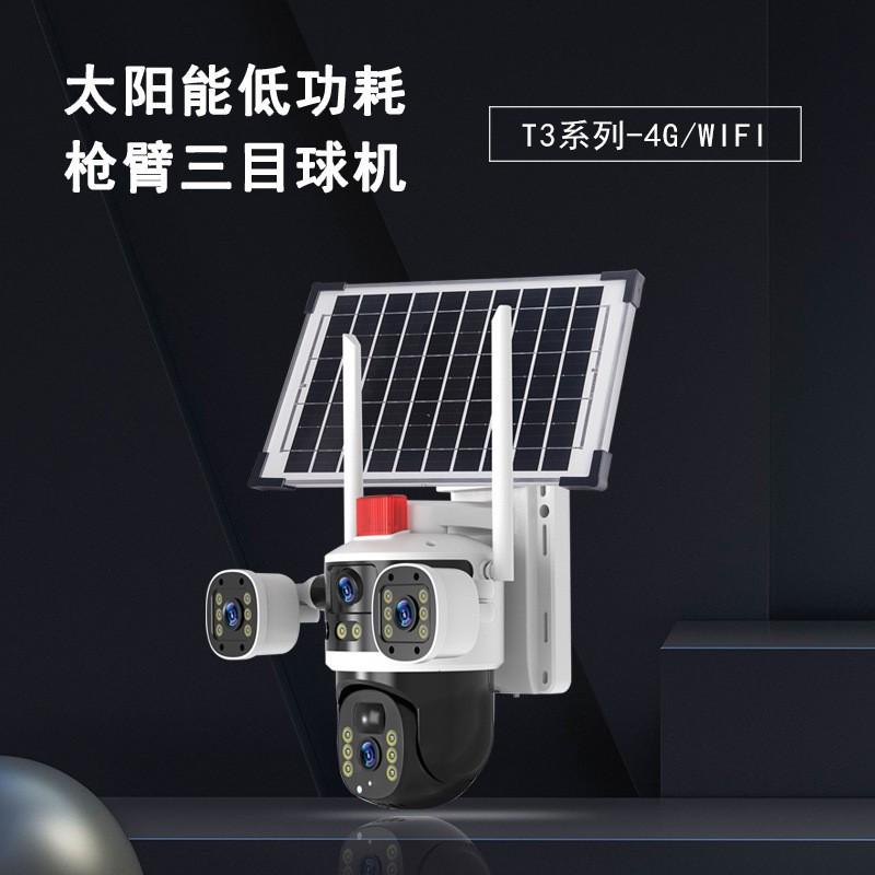V380太阳能监控摄像头 户外4MP多画面高清远程不断电wifi监控球机图