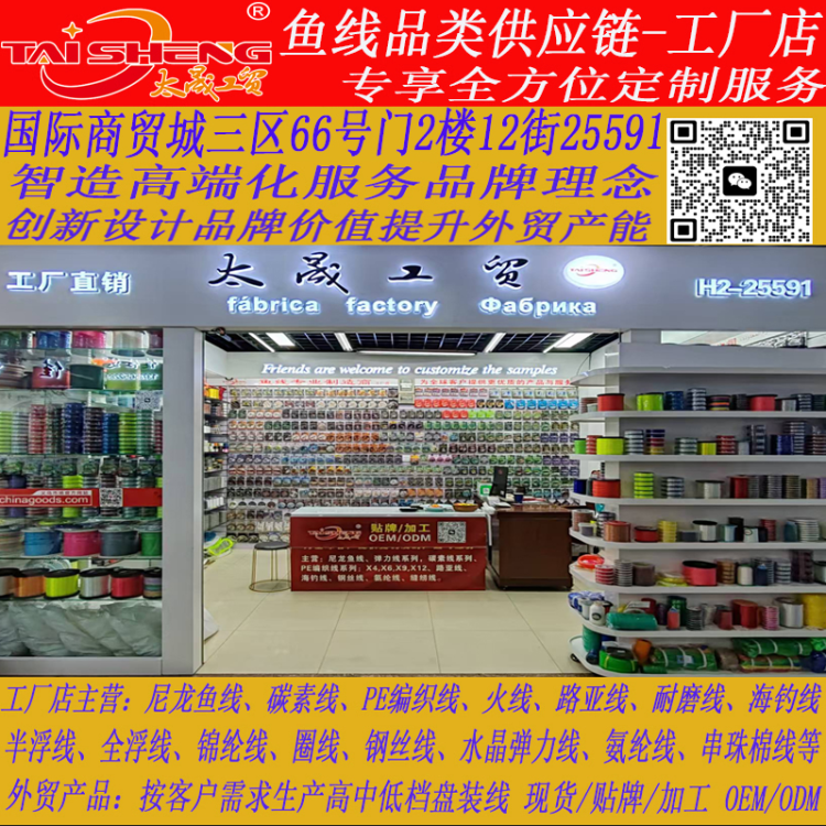 钓鱼线/Peste/鱼线/0.35鱼线白底实物图