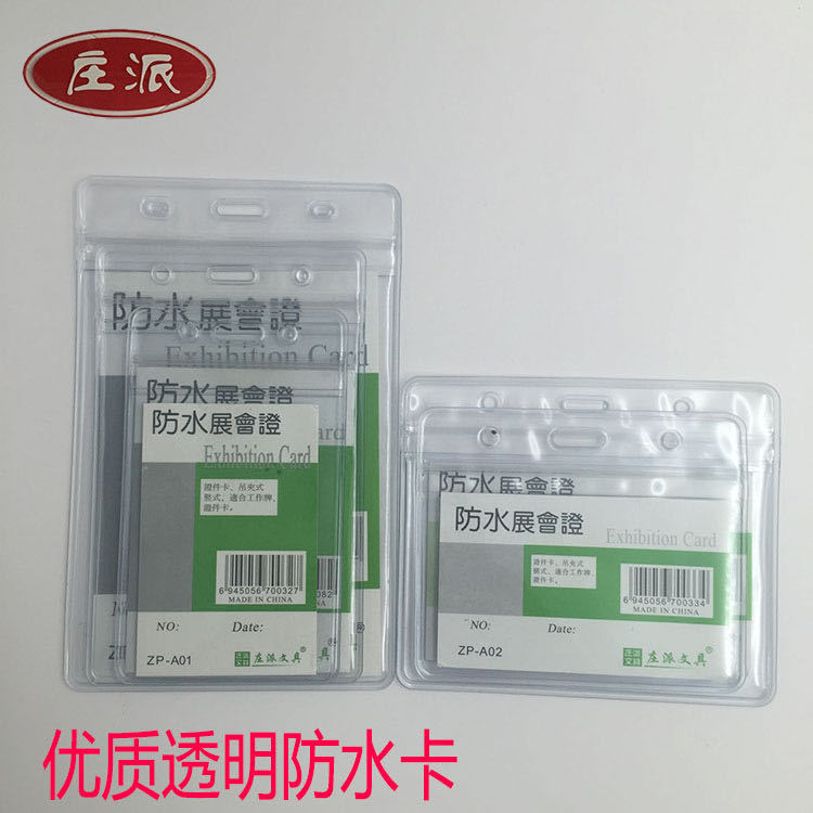 Zhuangpai Stationery 80c brand new material waterproof ID card, transparent PVC card, high quality, high transparency and good waterproof performance