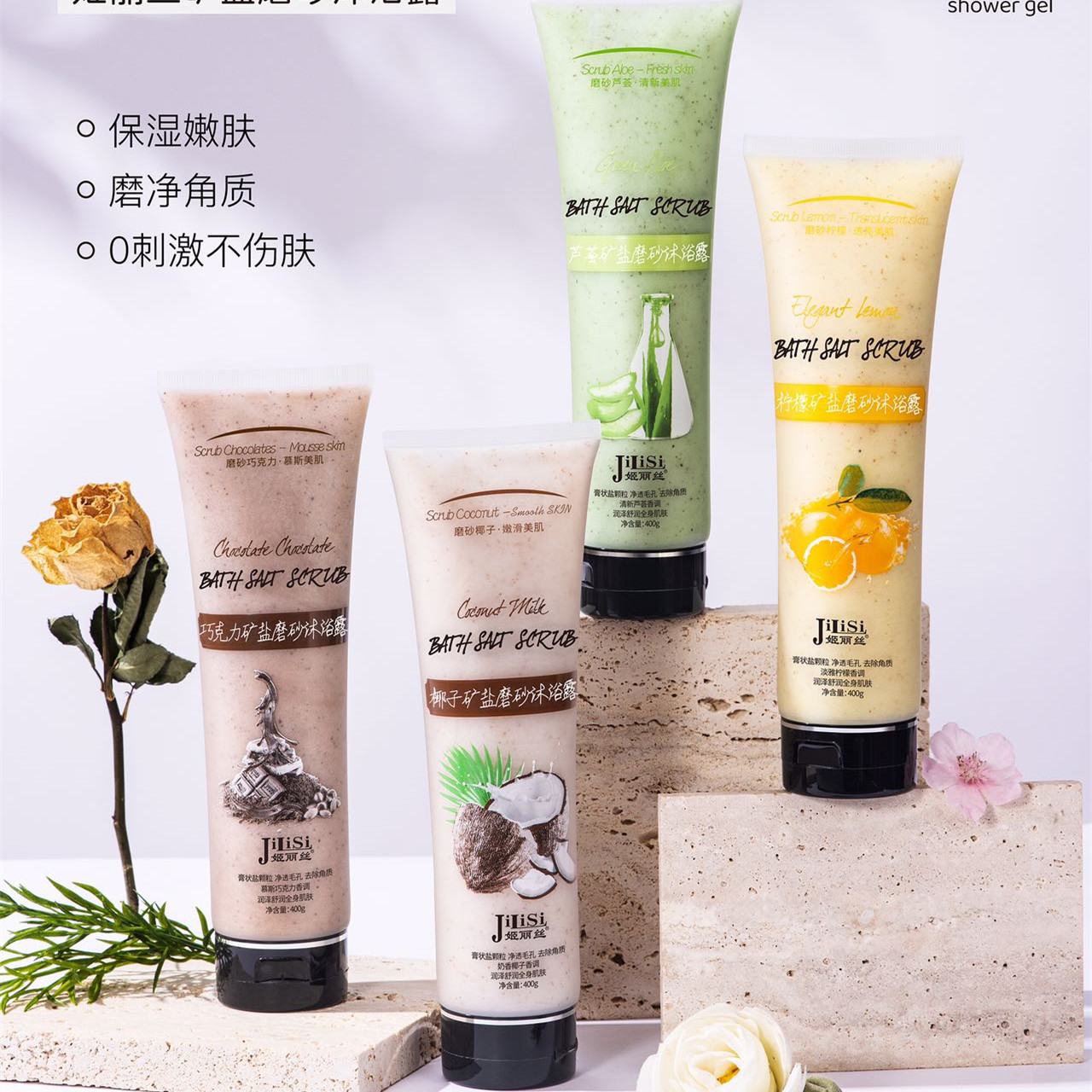 Exfoliating bath salt, scented body wash, moisture control, oil control, mineral salt, paste, granular salt, aloe vera hair care manufacturer Specification image