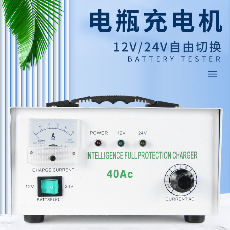 Car battery charger 12V24V, pure copper all-intelligent universal automatic charger for motorcycle batteries