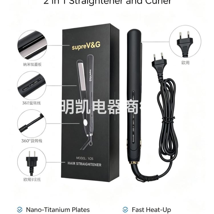 supreV&GV26 Foreign Trade Straight Hair splint (Straight and Coiled Two-in-one) Item Picture