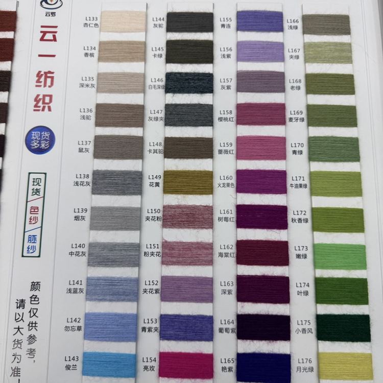 Specialized yarn for gloves, hats and scarves: Yarn, wool, knitted yarn, 19-count cotton, cashmere Specification image