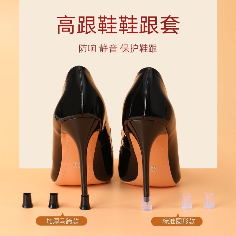 Replace the high heel cover with the wear-resistant and silent pad, the heel protection cover, the anti-slip repair of the thin heel, and the thick heel sound-absorbing cover Specification image