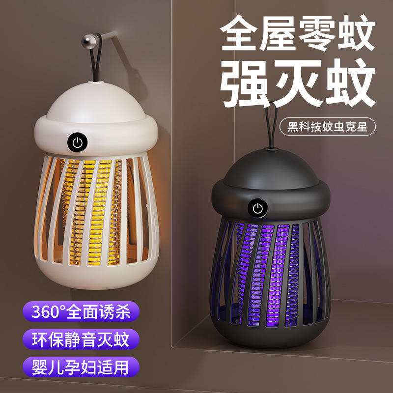 新款家用灭蚊灯自动紫光诱蚊小夜灯卧室USB驱蚊灯户外便携电蚊灯