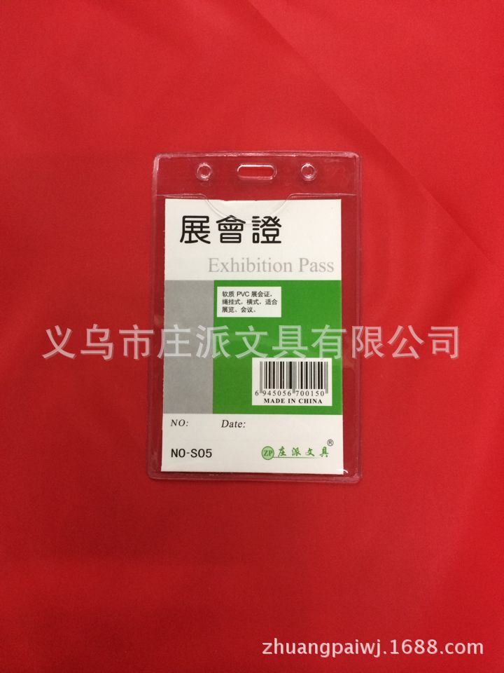 Factory wholesale S05 double-sided transparent waterproof vertical type ID card, employee exhibition entry and exit work ID card holder Specification image