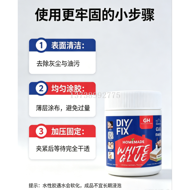 Environmentally friendly white glue wood board splicing manual model bonding adhesive, high-viscosity curing repair adhesive Specification image