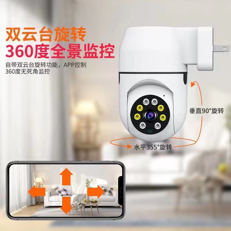 跨境插头监控摄像头超清全彩网络监控器WiFi无线家用手机远程摄像