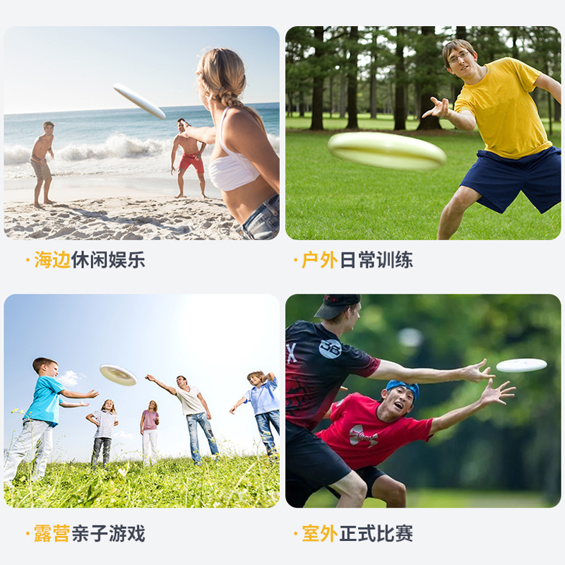 专业PE飞盘175g专业运动户外极限飞碟竞技比赛级飞盘细节图