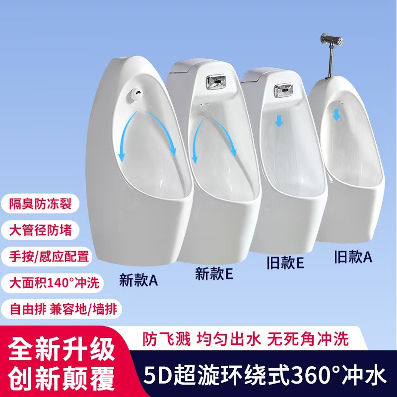 自动感应挂墙式落地式小便器男士小便池家用陶瓷成人小便斗尿便斗
