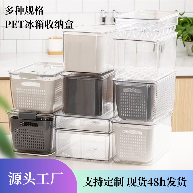 冰箱收纳盒冷冻储物厨房整理果蔬储物塑料保鲜盒桌面杂物收纳盒