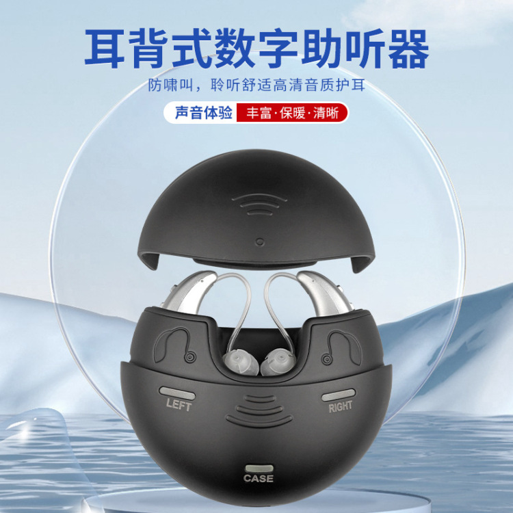 JH-D26A digital hearing Aid for back-of-ear deafness, air duct, elderly voice amplifier, earplug type sound collector full figure