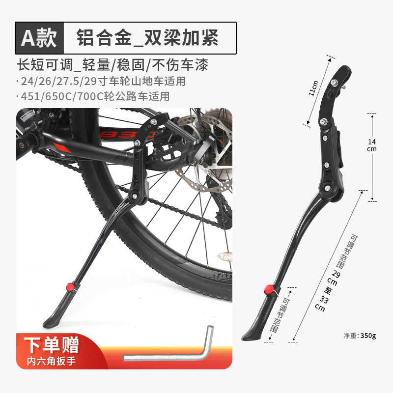 Bicycle leg supports, side supports, parking racks, mountain bike leg supports, bracket supports, leg supports, children's bicycle accessories Item Picture