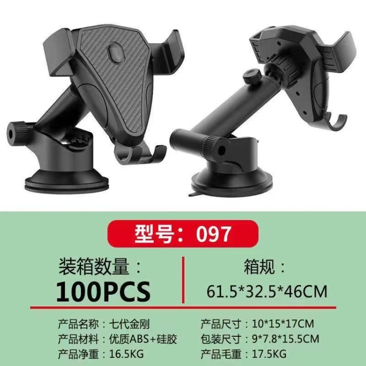 车载手机支架实物图